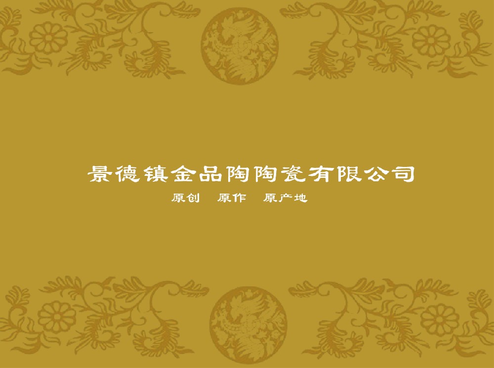 亿万先生官网金品陶陶瓷有限公司